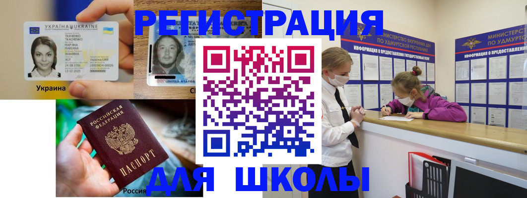 временная регистрация собственник в Николаевске