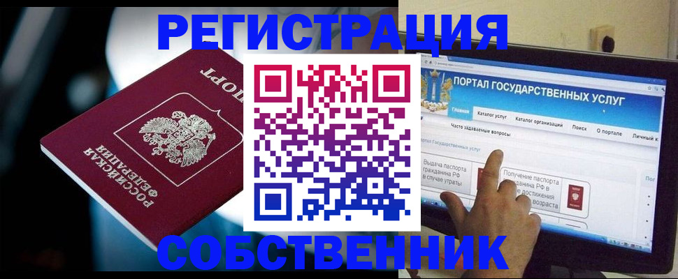 миграционный учет в Николаевске