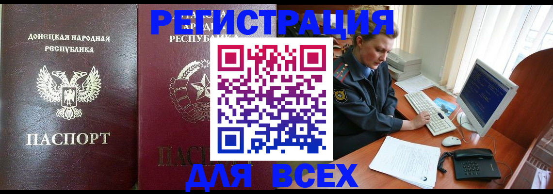 прописка штамп в Николаевске